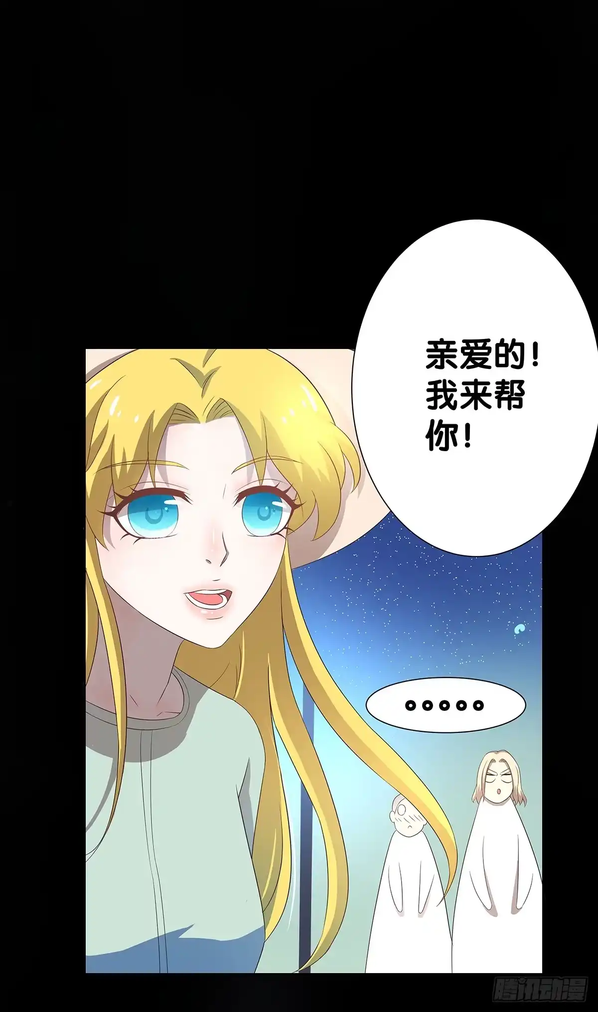 《人鱼之泪》真实身份 第10页