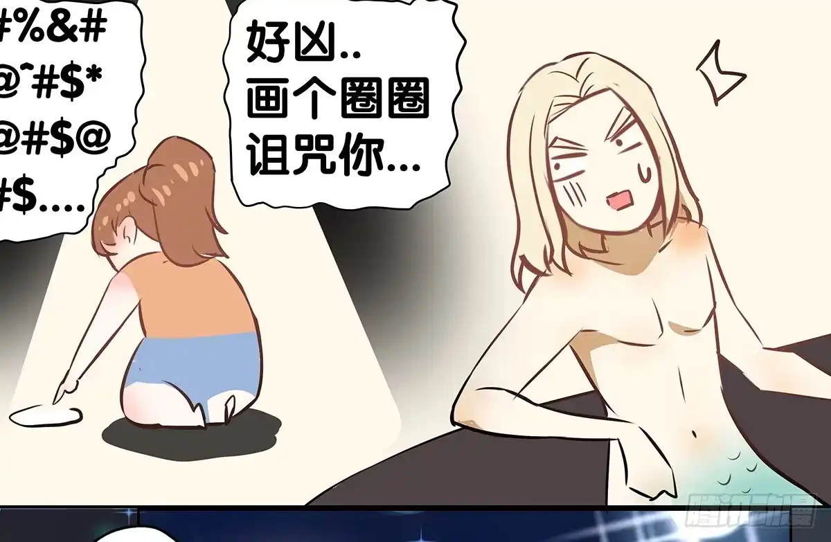 《人鱼之泪》真实身份 第44页