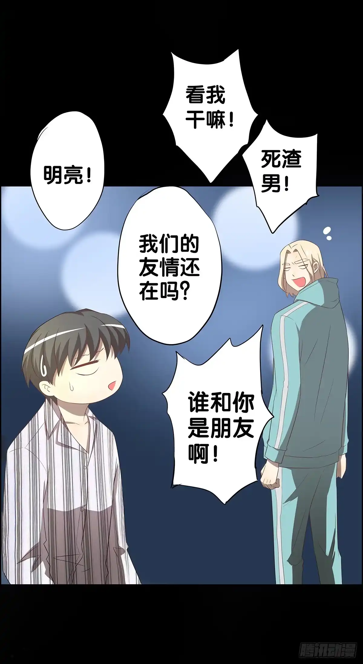 《人鱼之泪》真实身份 第12页