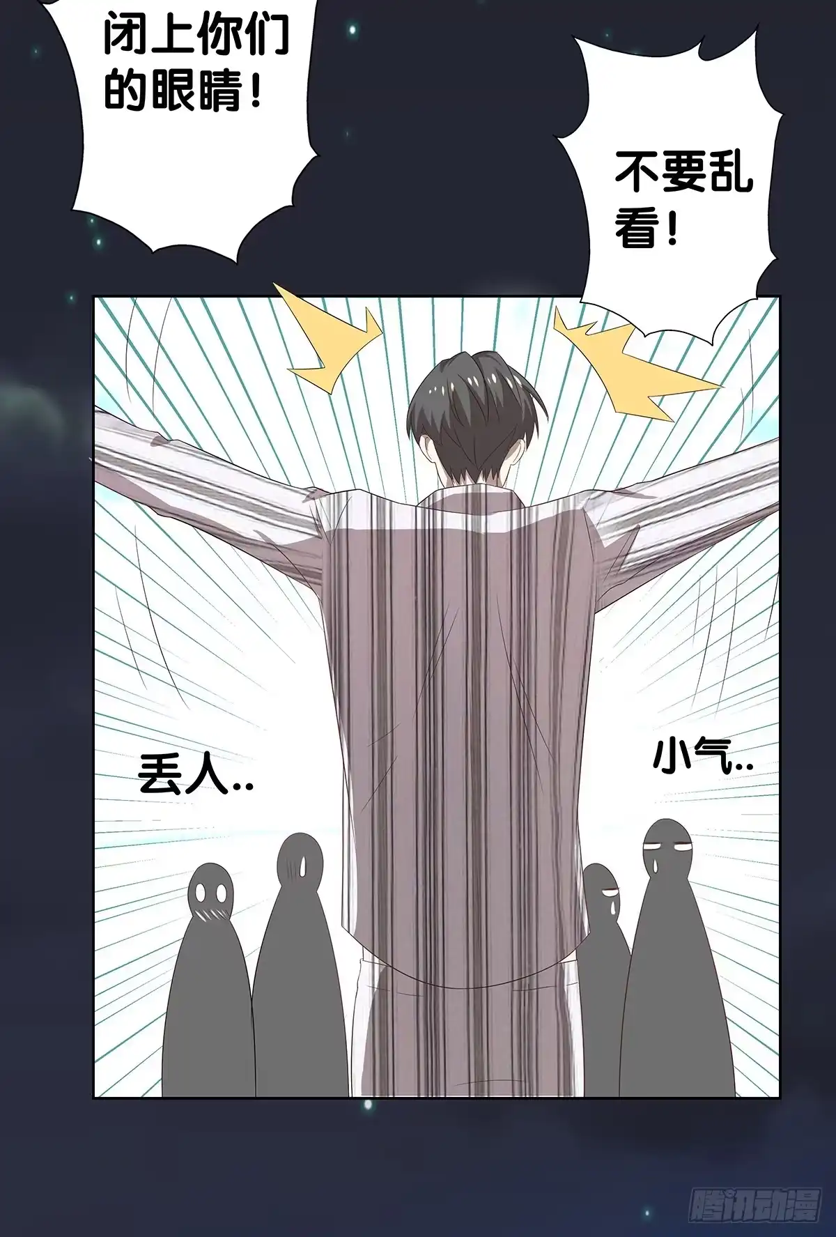 《人鱼之泪》真实身份 第40页