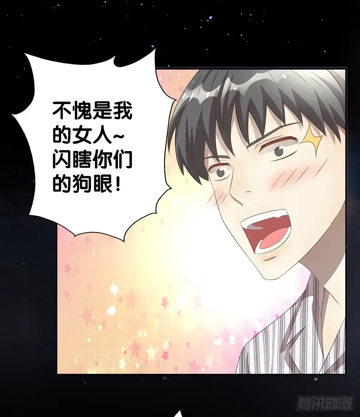 《人鱼之泪》真实身份 第38页