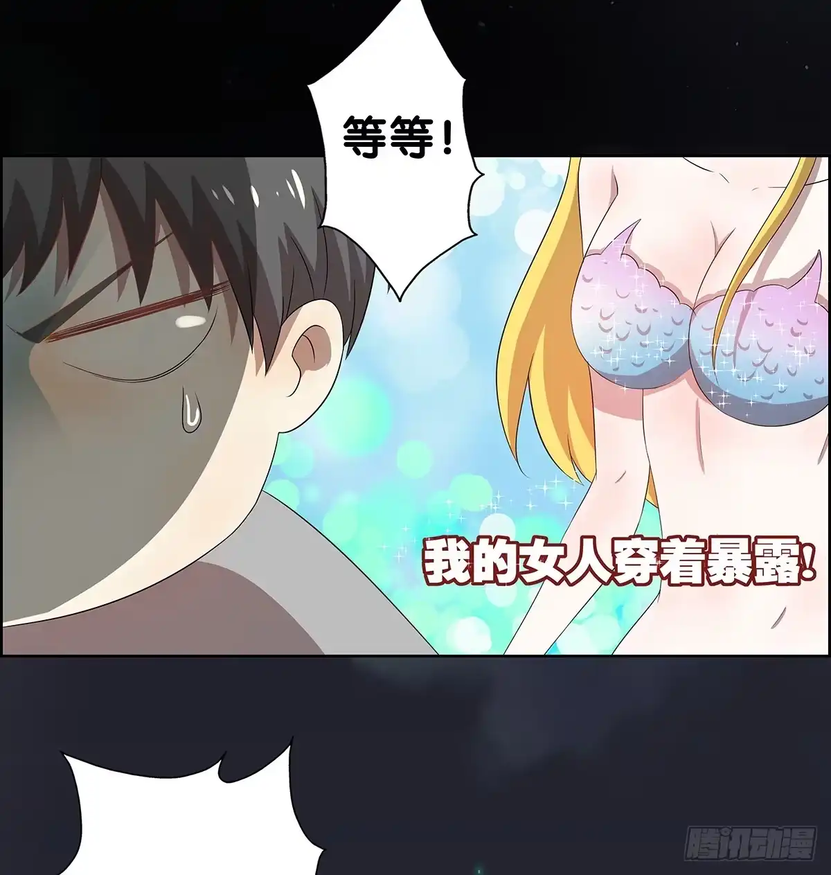 《人鱼之泪》真实身份 第39页