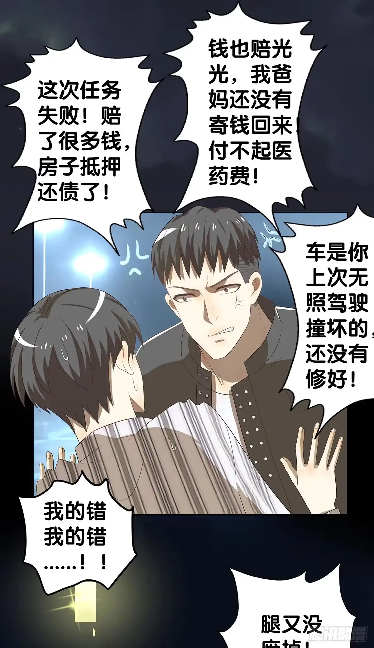 《人鱼之泪》真实身份 第7页