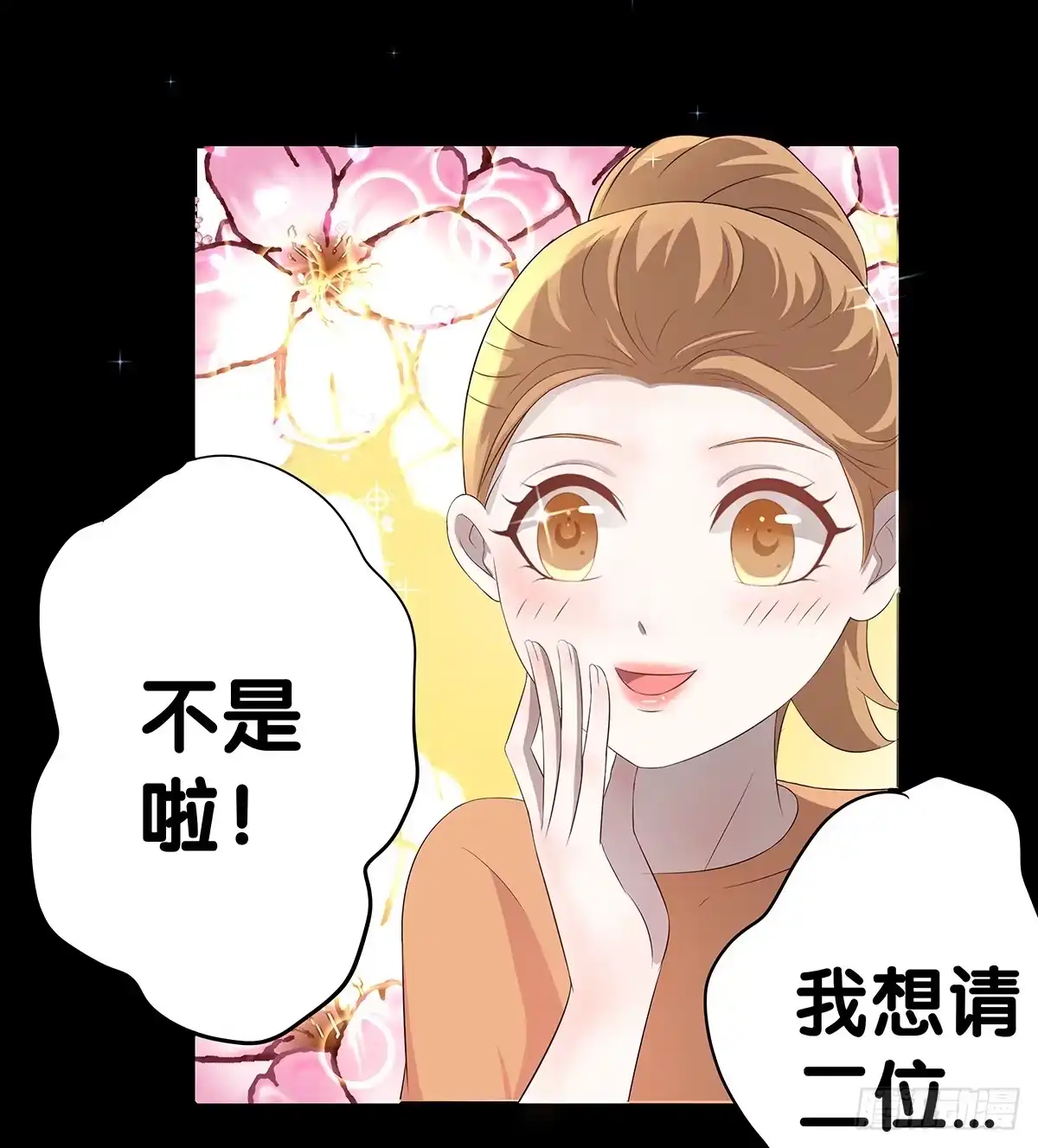 《人鱼之泪》真实身份 第27页