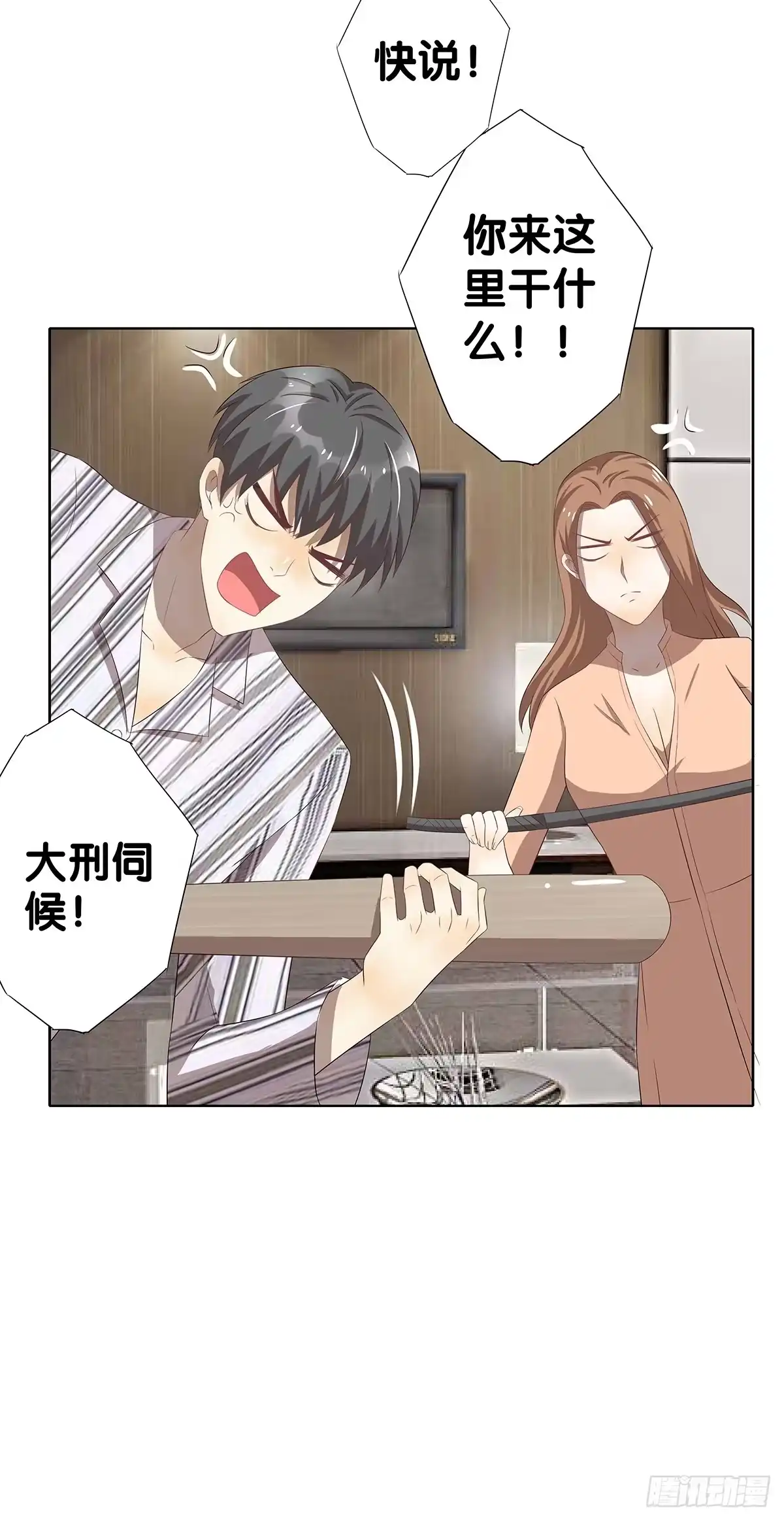 《人鱼之泪》真实身份 第74页