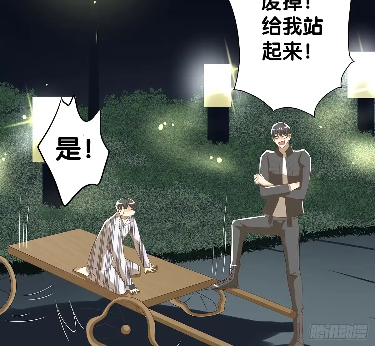 《人鱼之泪》真实身份 第8页