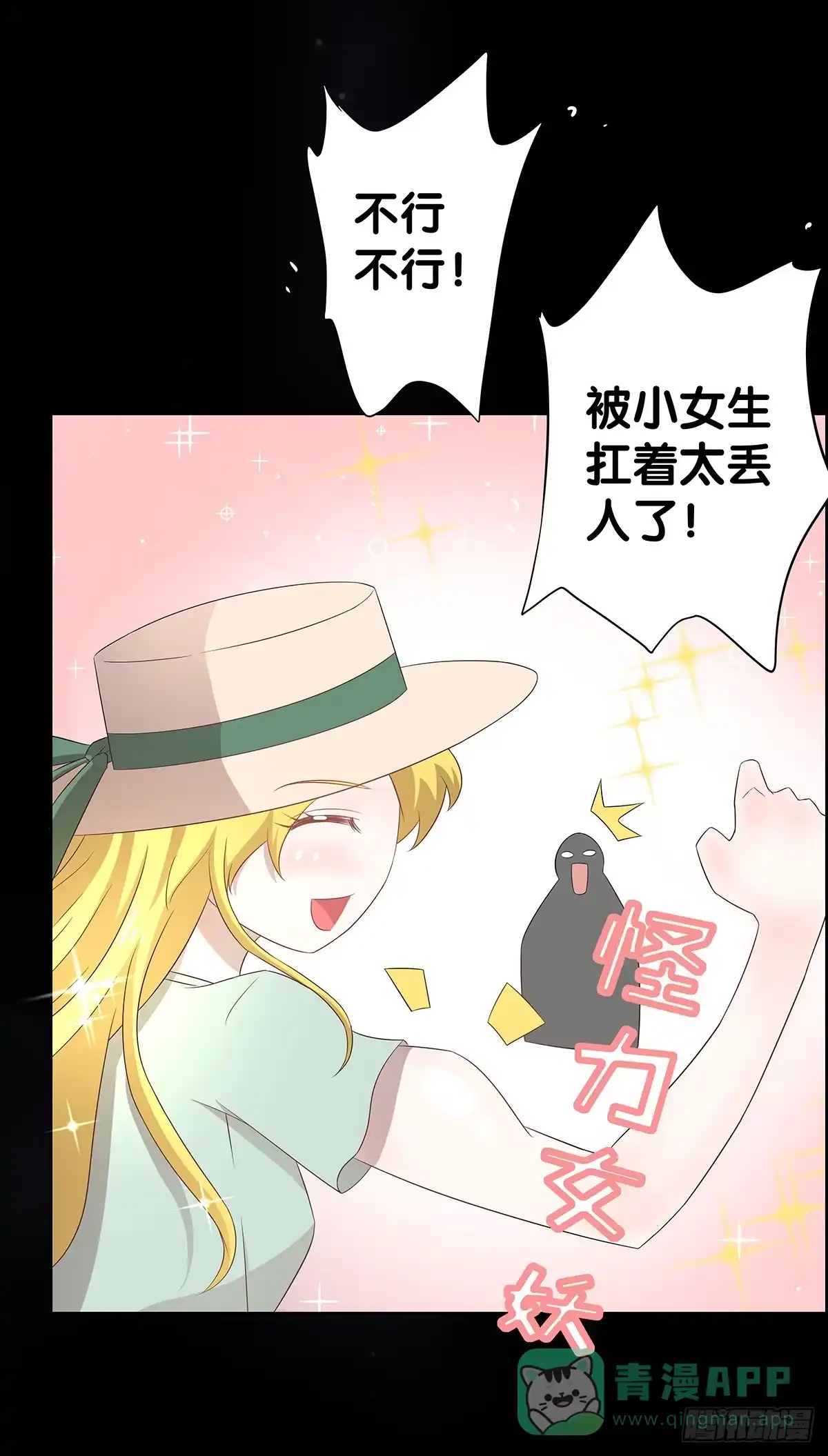《人鱼之泪》真实身份 第11页