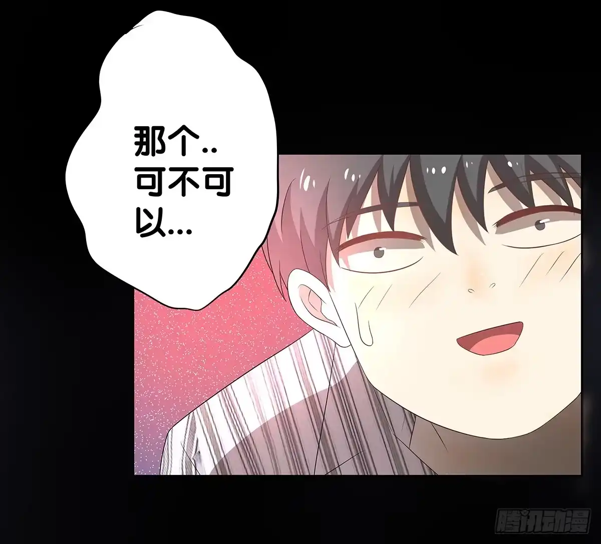 《人鱼之泪》真实身份 第13页
