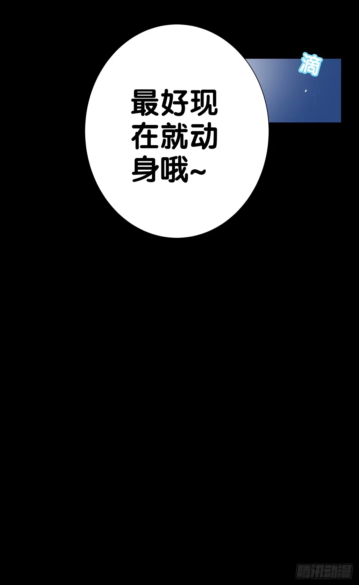 《人鱼之泪》将计就计 第94页