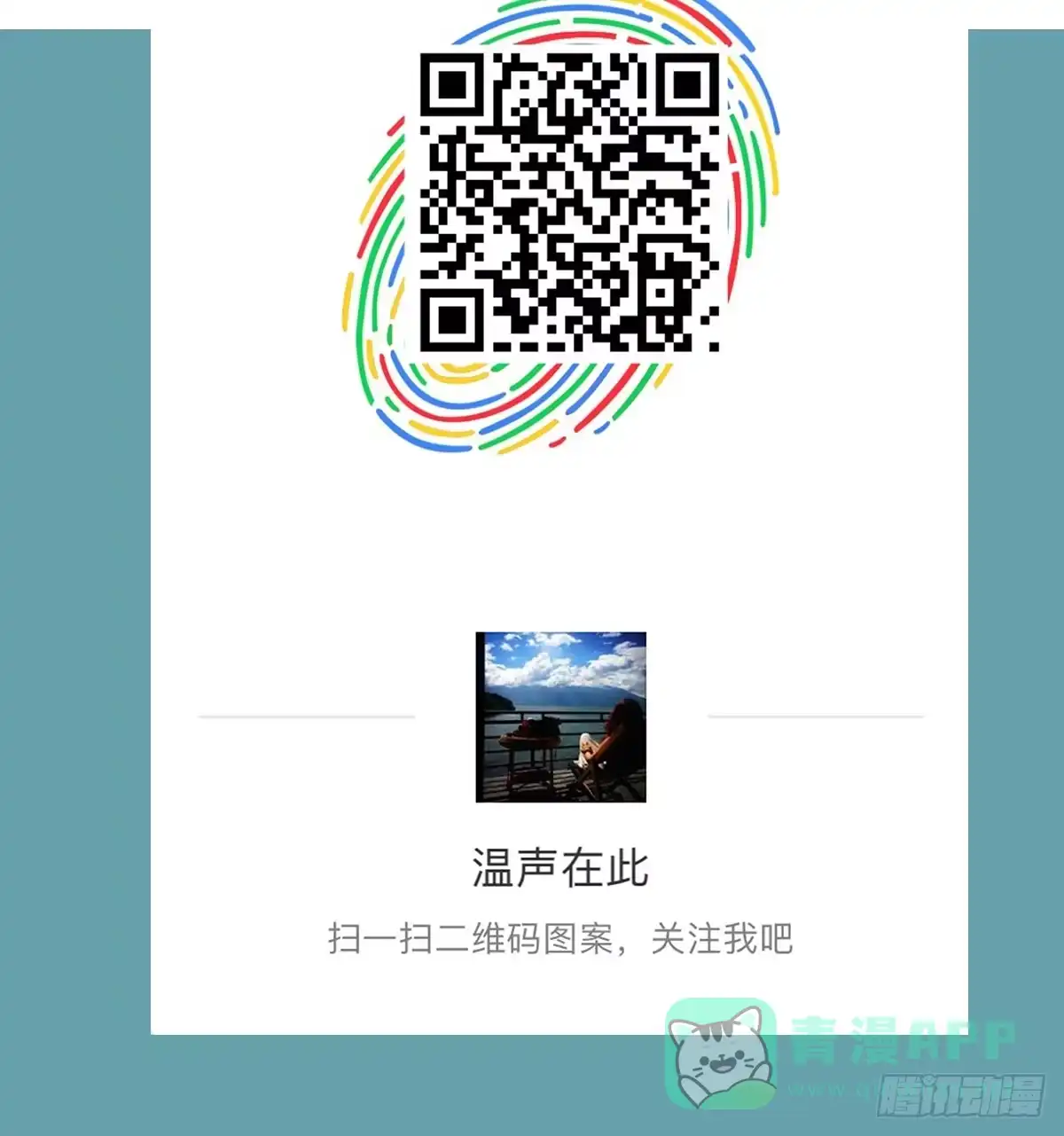 《人鱼之泪》将计就计 第96页