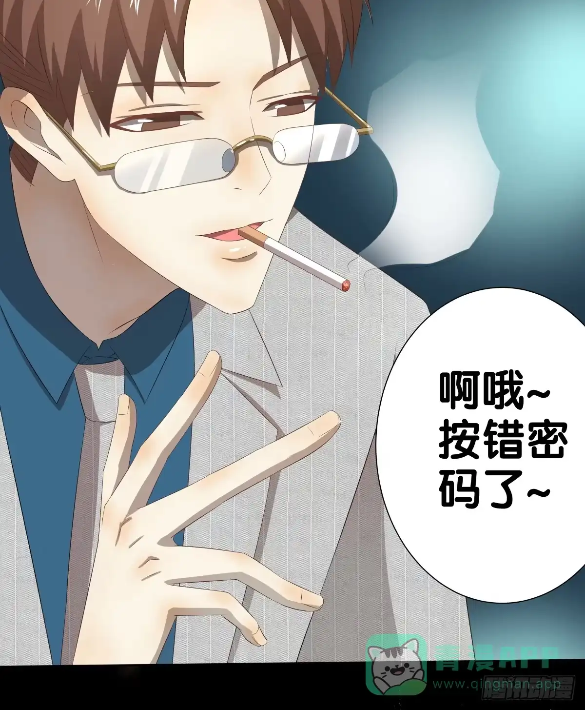 《人鱼之泪》将计就计 第81页