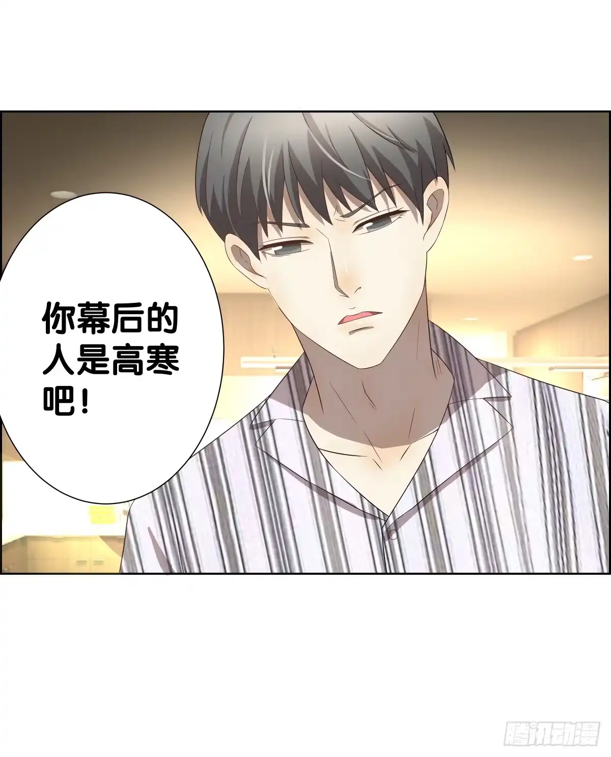 《人鱼之泪》将计就计 第14页