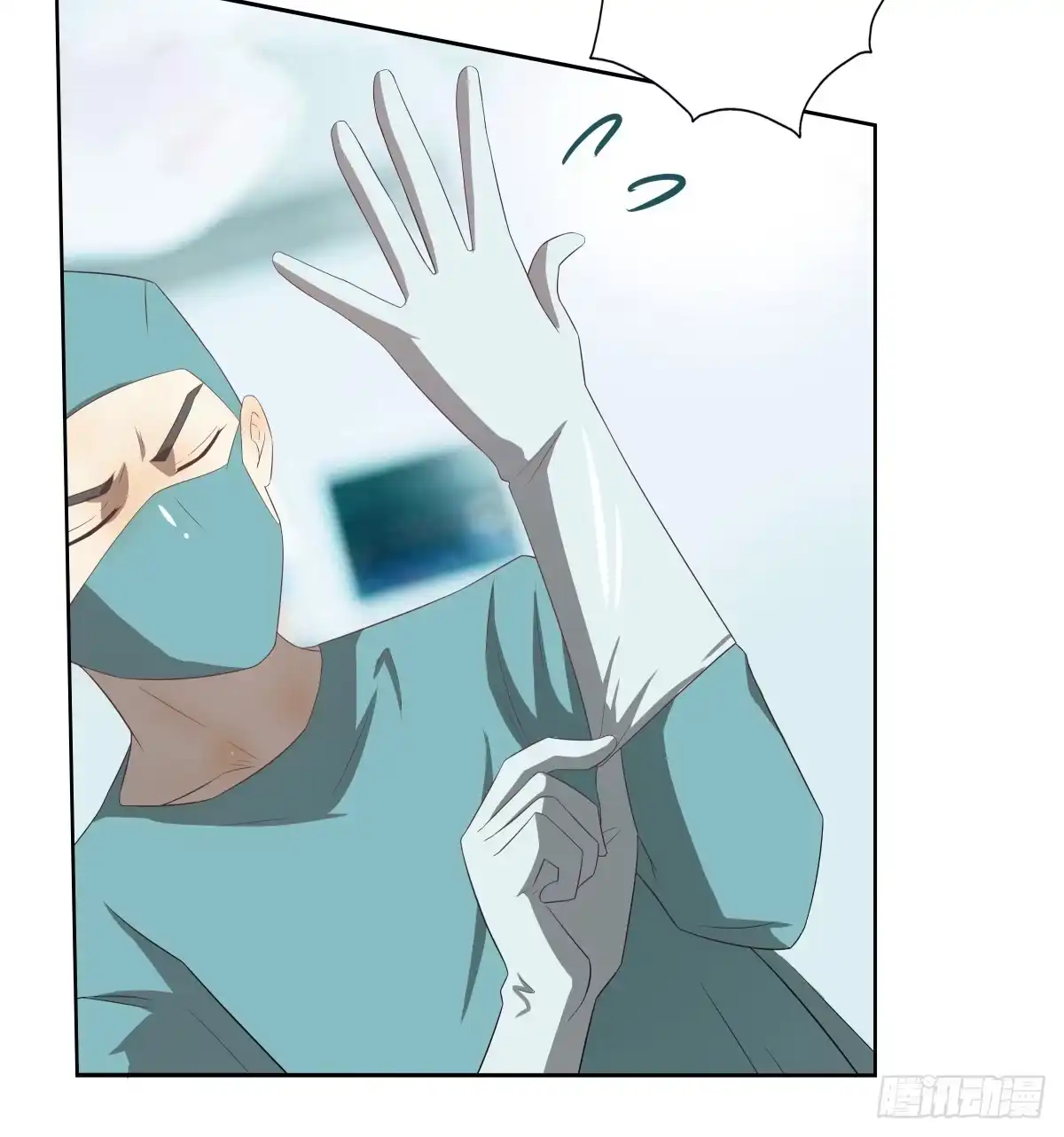 《人鱼之泪》将计就计 第40页