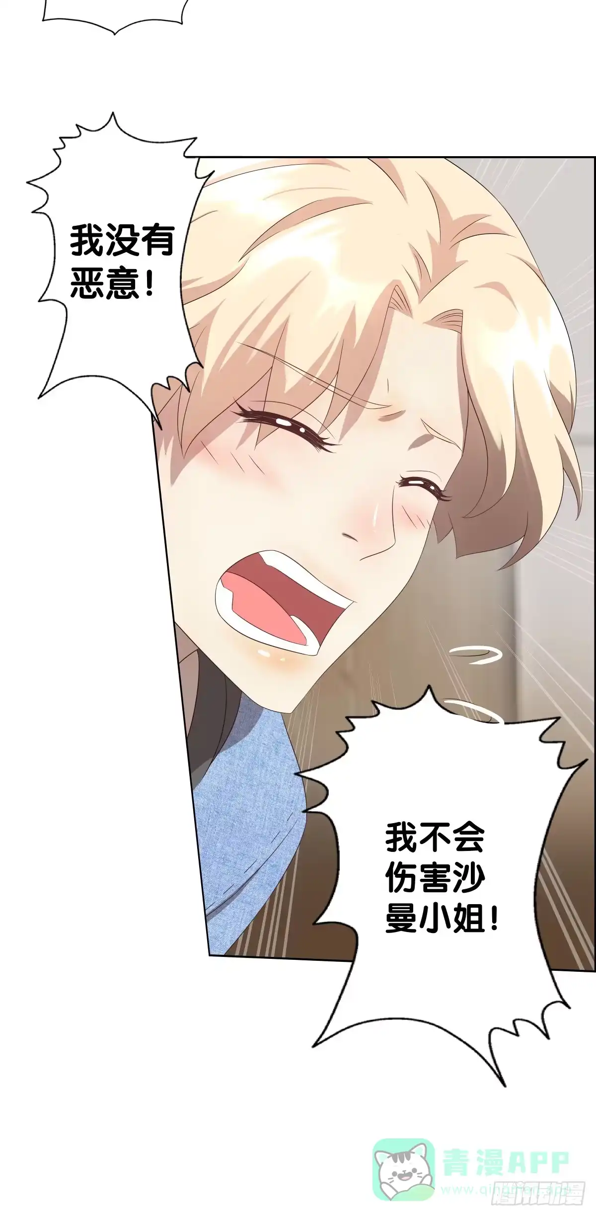 《人鱼之泪》将计就计 第6页