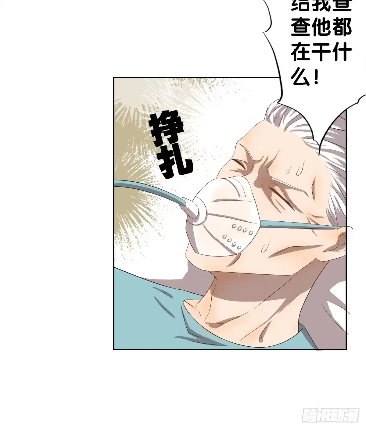 《人鱼之泪》将计就计 第35页