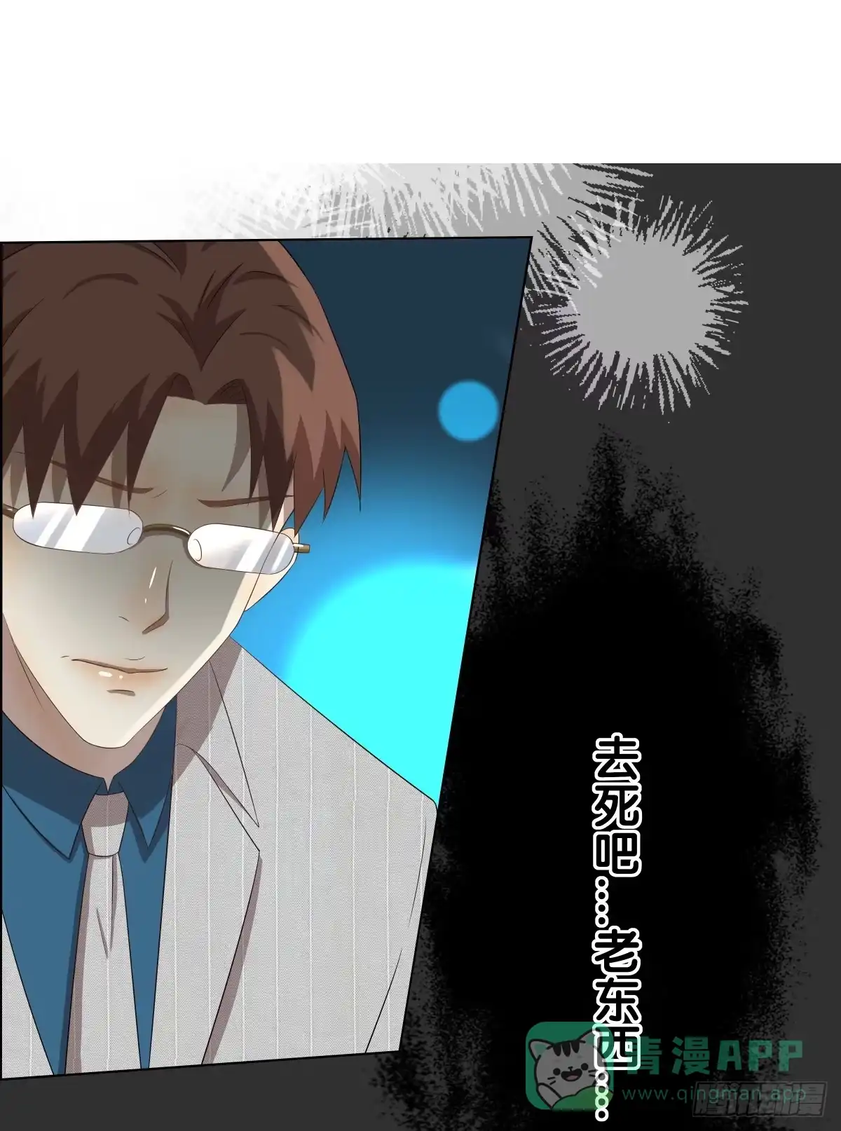 《人鱼之泪》将计就计 第36页