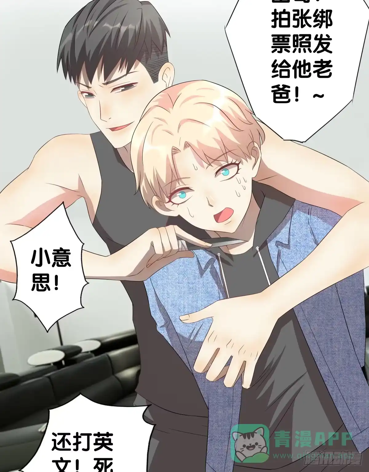 《人鱼之泪》将计就计 第21页