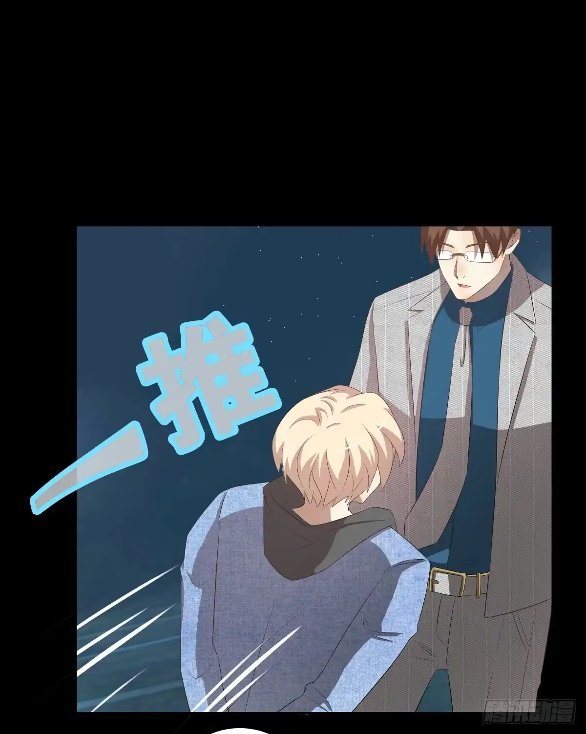 《人鱼之泪》将计就计 第72页