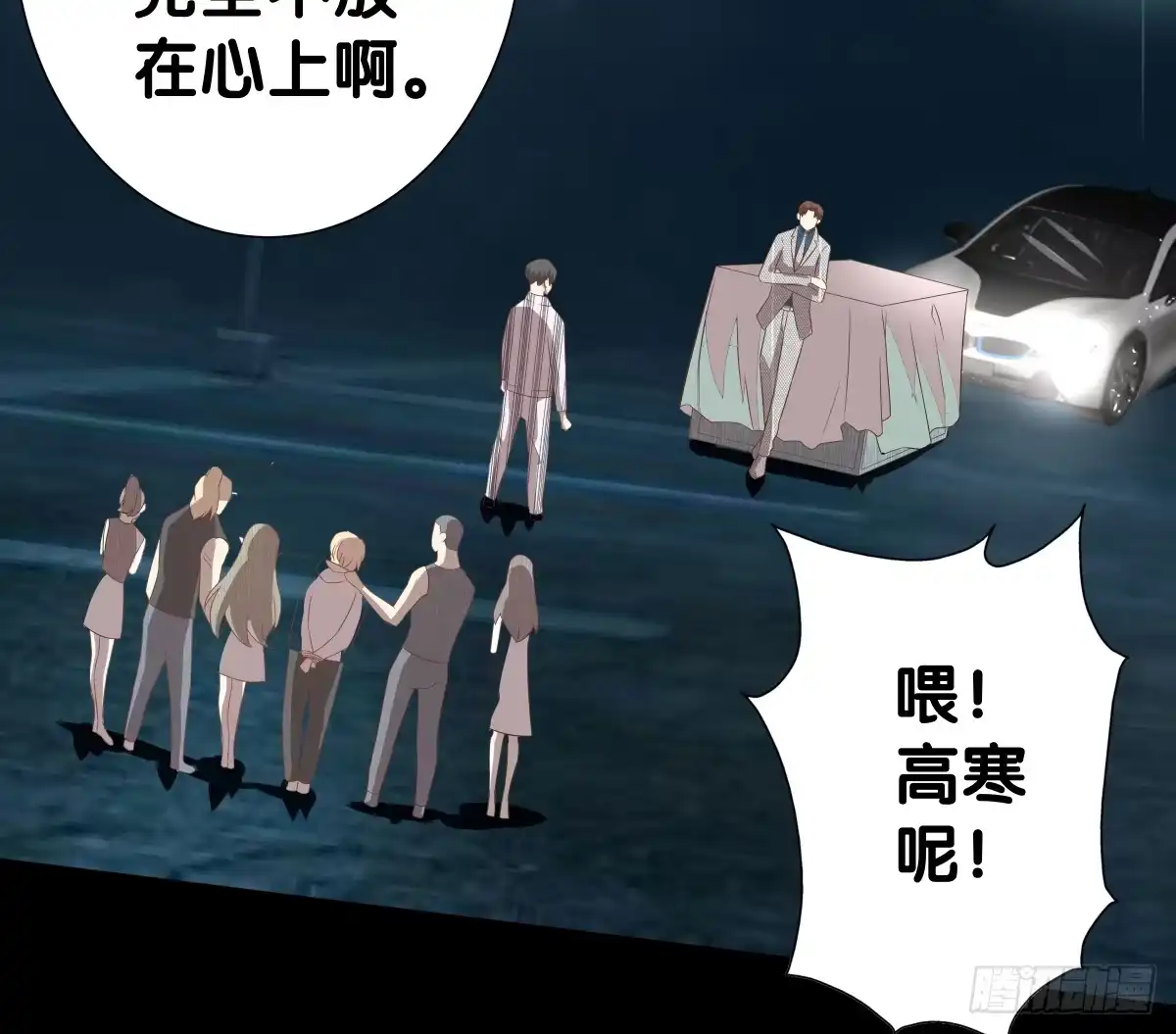 《人鱼之泪》将计就计 第63页