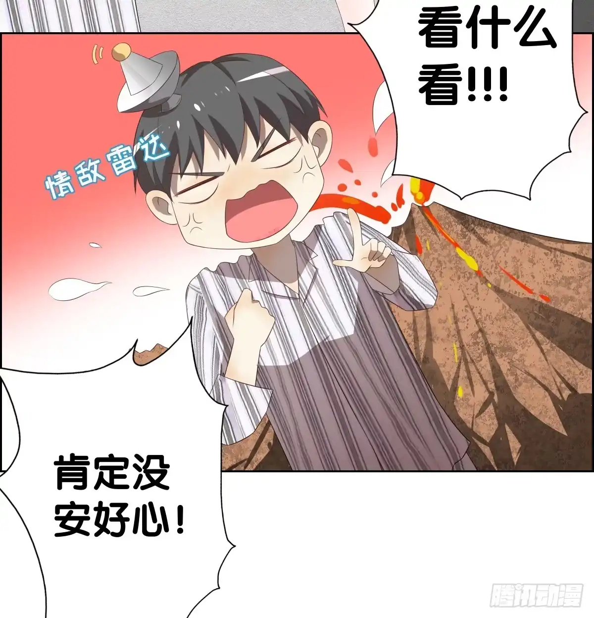 《人鱼之泪》将计就计 第5页
