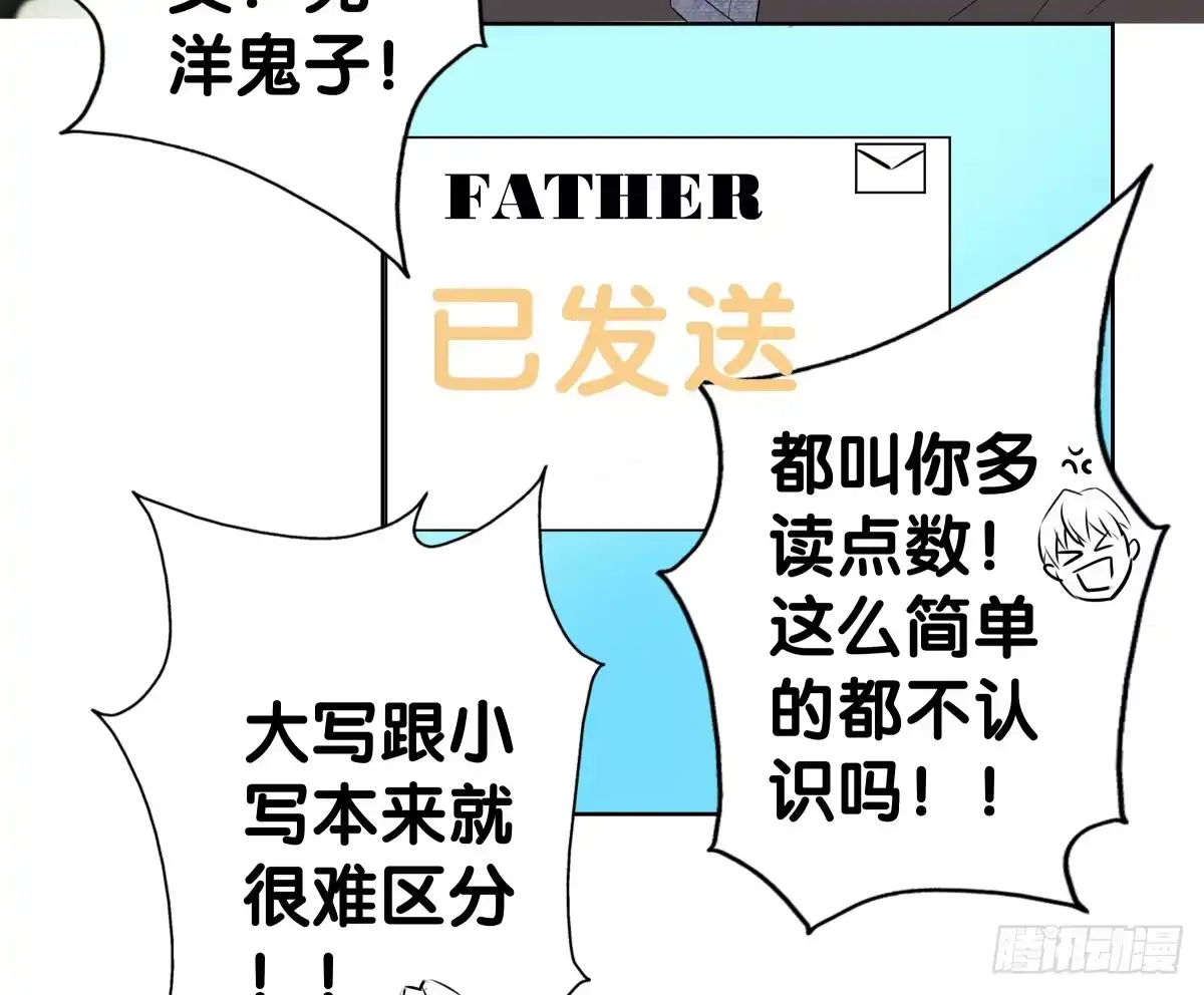 《人鱼之泪》将计就计 第22页