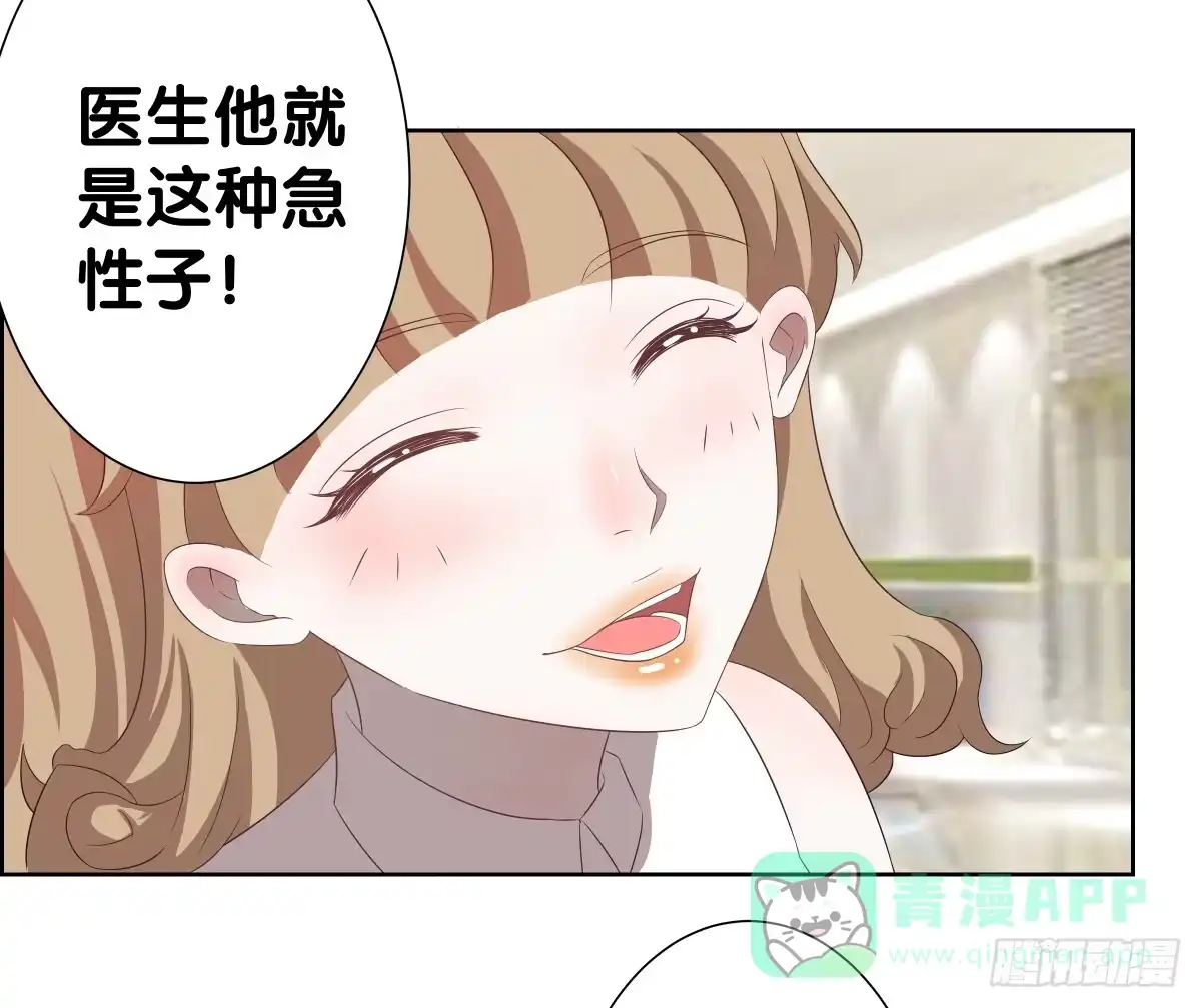 《人鱼之泪》将计就计 第46页