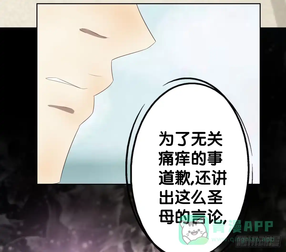 《人鱼之泪》将计就计 第51页