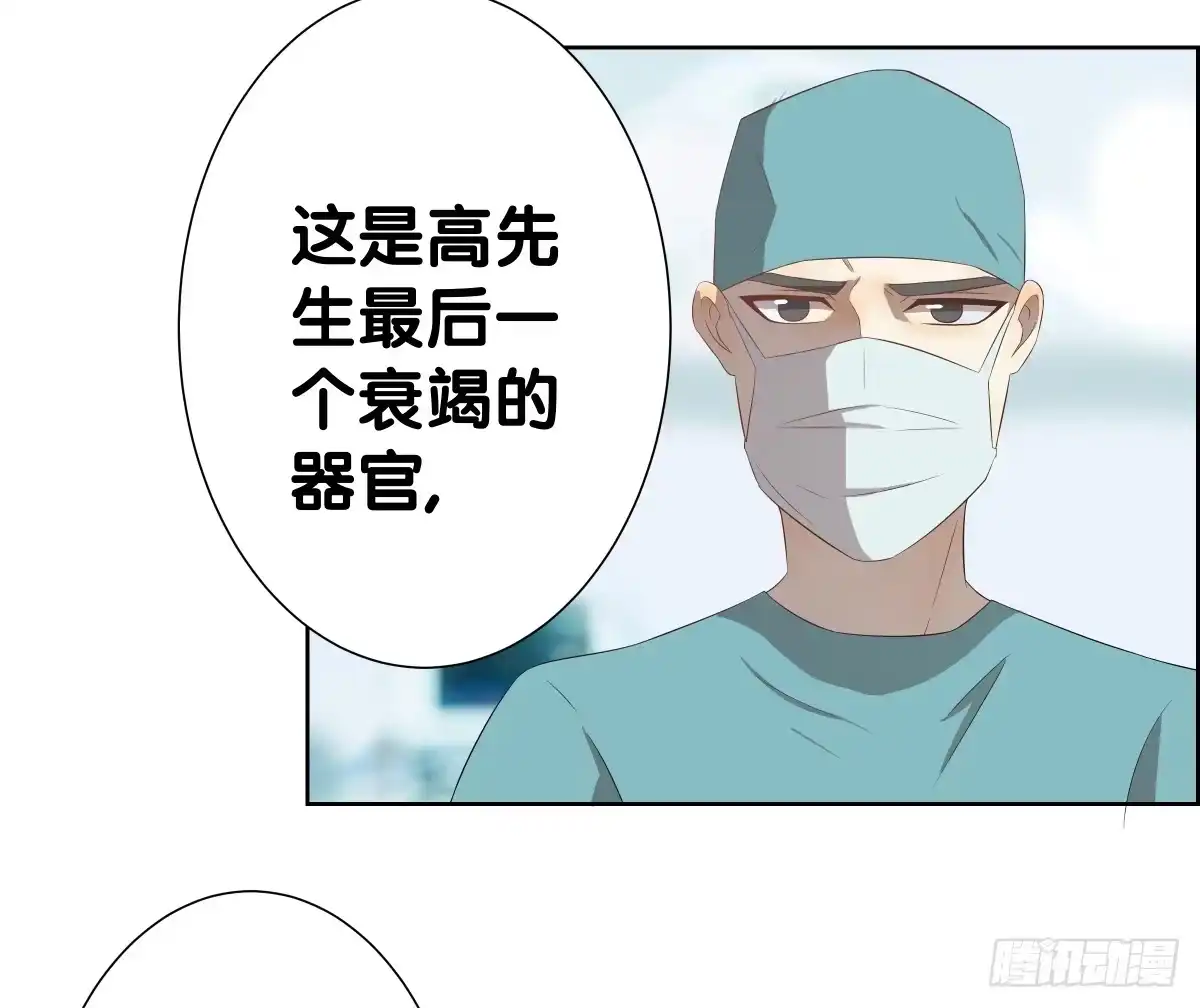 《人鱼之泪》将计就计 第25页