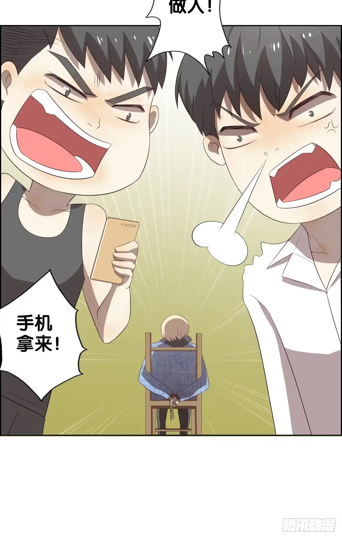 《人鱼之泪》将计就计 第19页