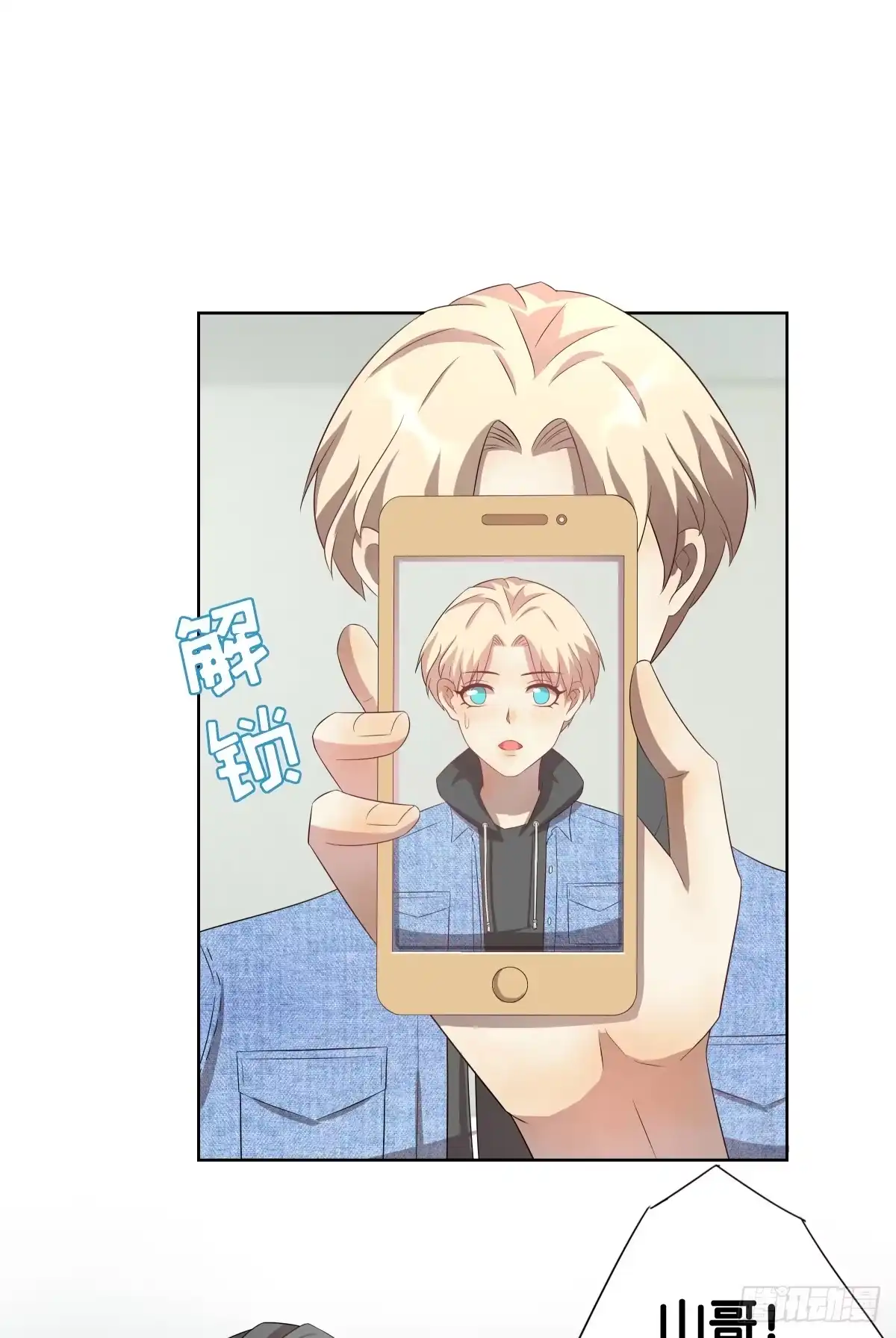 《人鱼之泪》将计就计 第20页