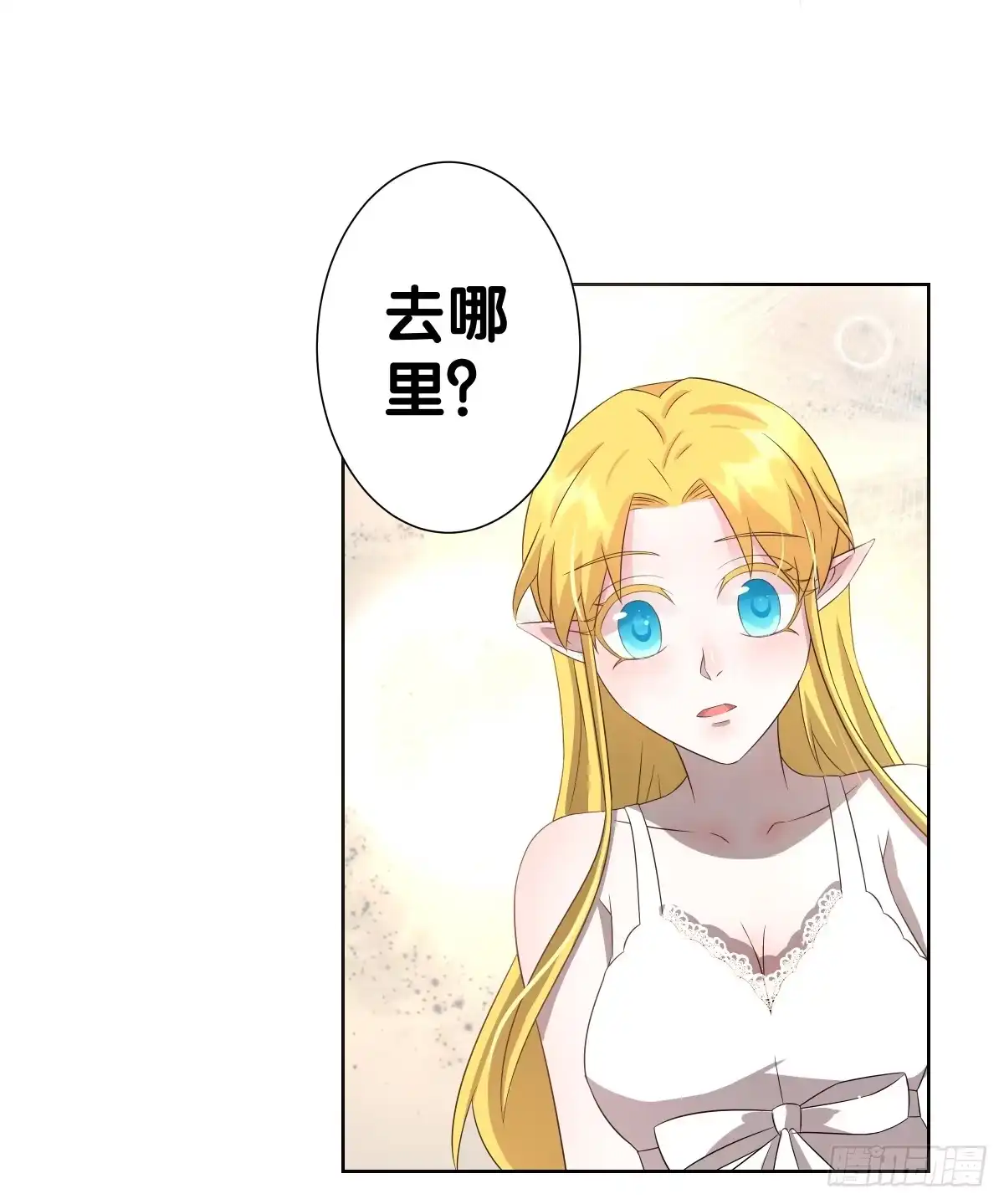 《人鱼之泪》将计就计 第8页
