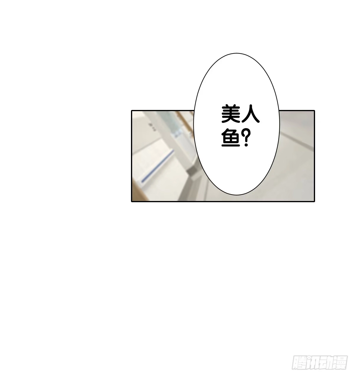 《人鱼之泪》将计就计 第60页