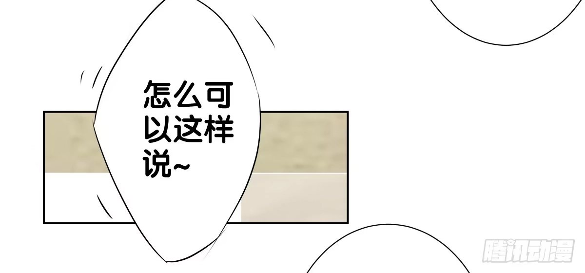 《人鱼之泪》将计就计 第48页