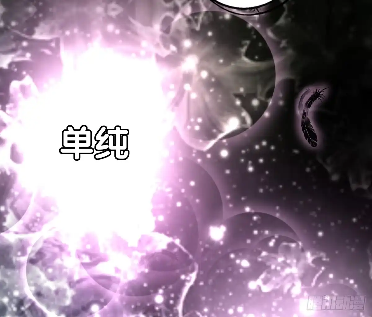 《人鱼之泪》将计就计 第52页