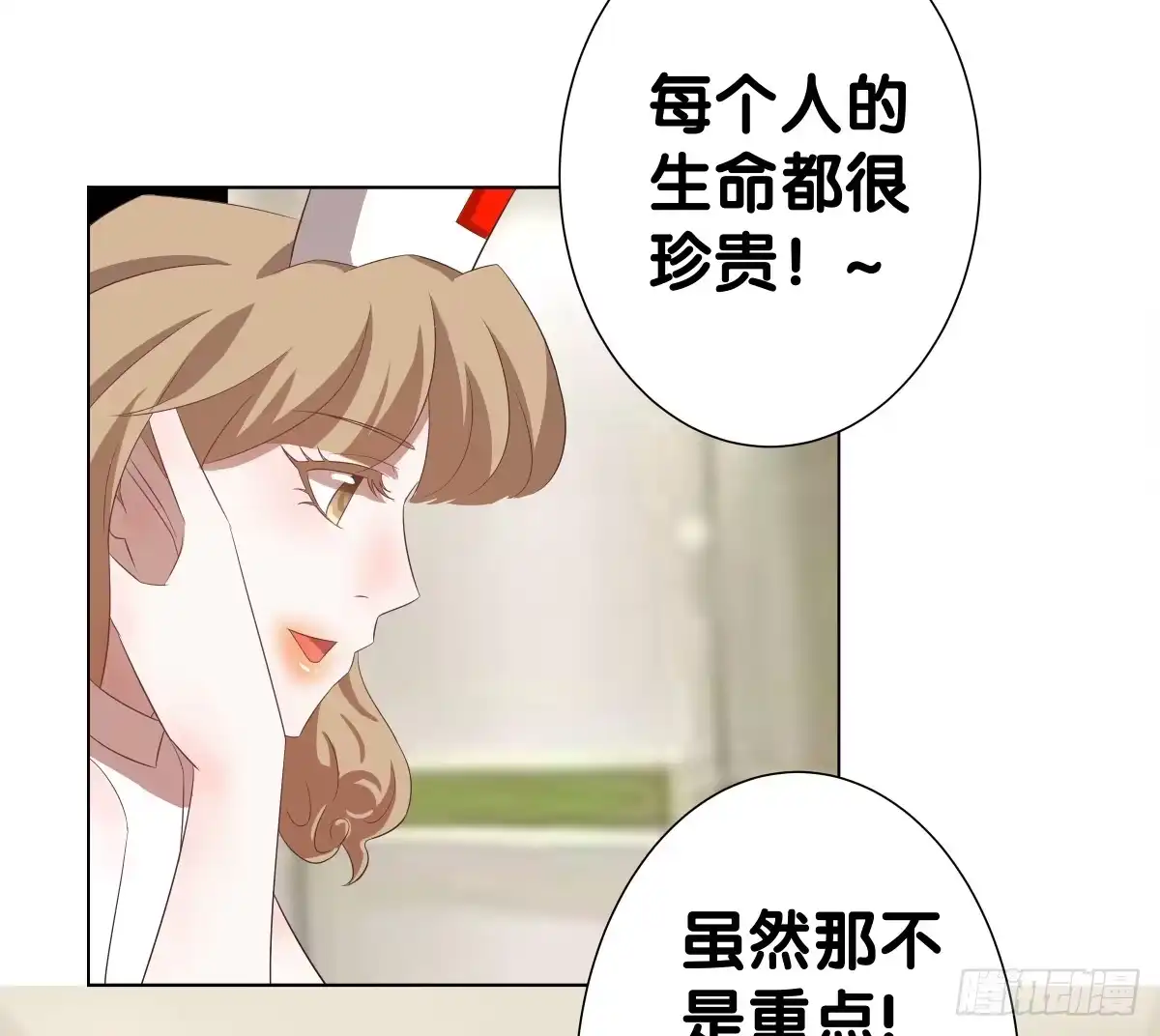 《人鱼之泪》将计就计 第49页