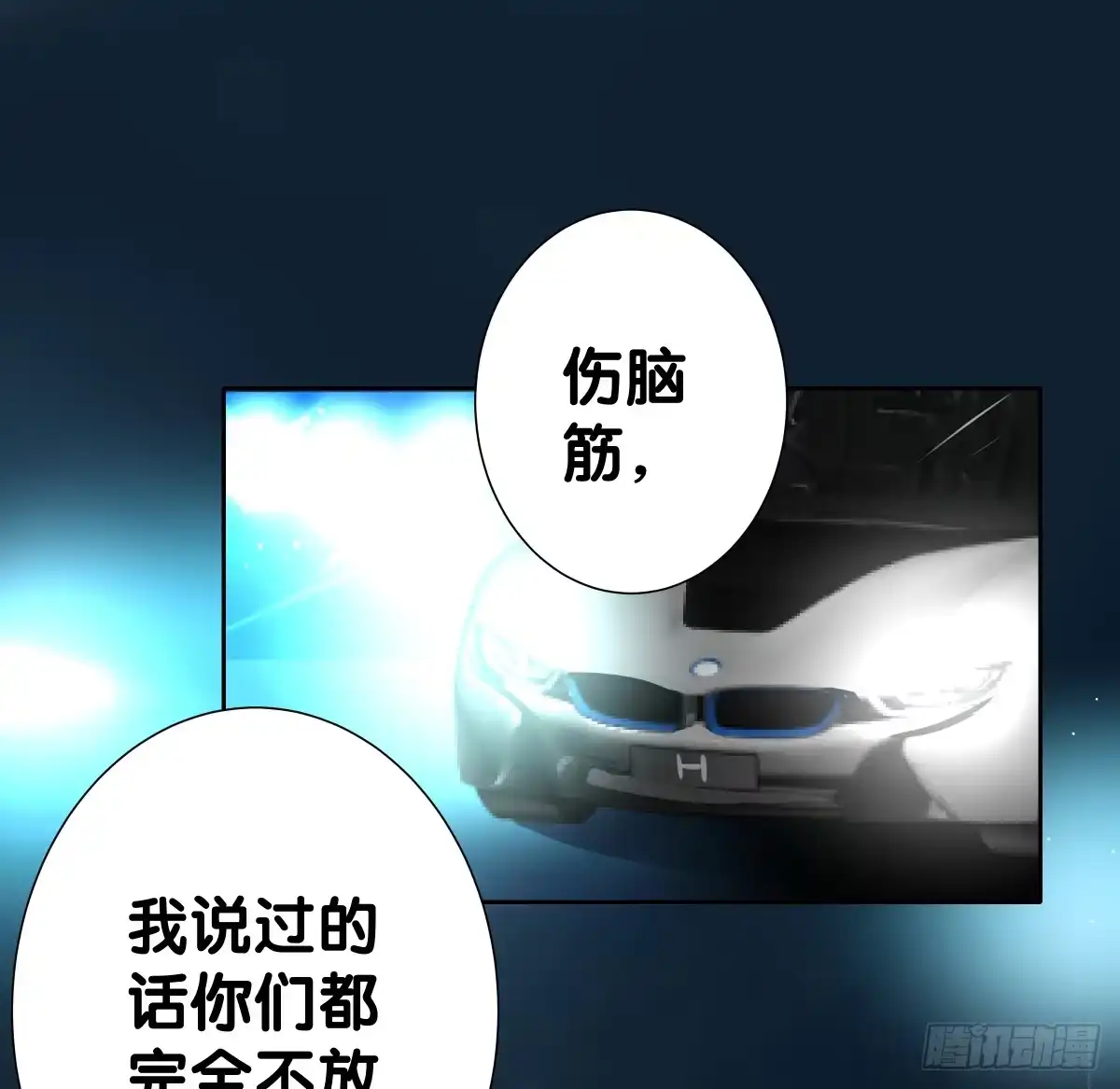 《人鱼之泪》将计就计 第62页