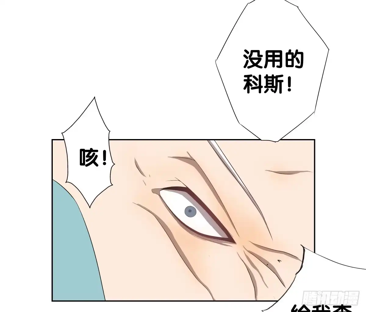 《人鱼之泪》将计就计 第34页