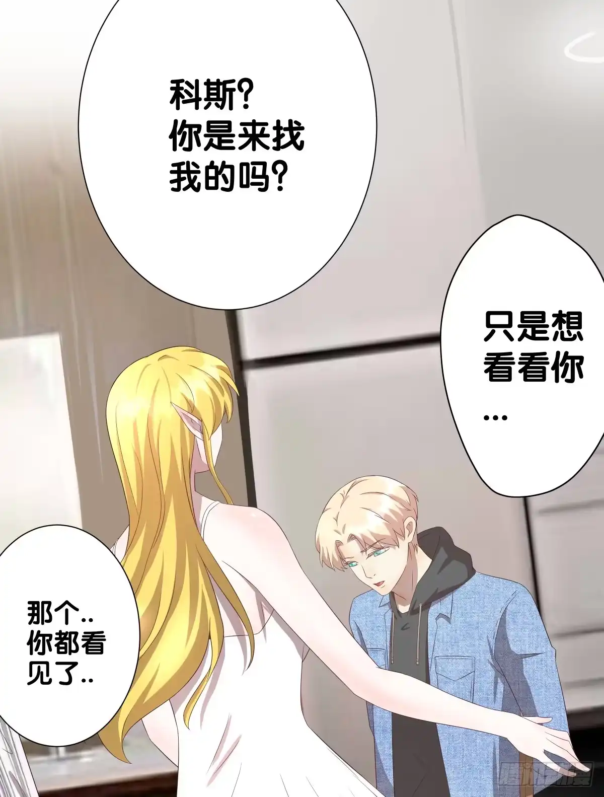 《人鱼之泪》将计就计 第3页