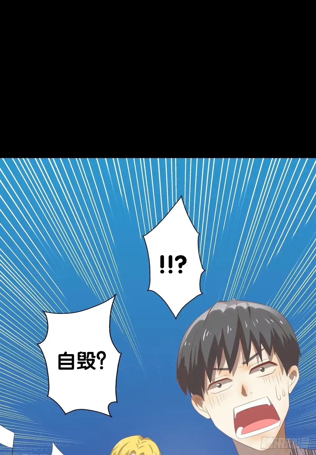《人鱼之泪》将计就计 第82页