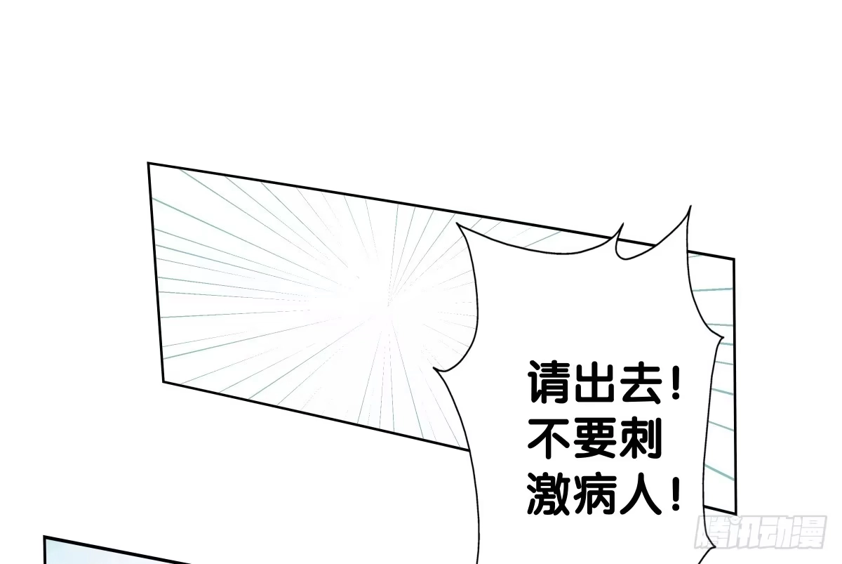 《人鱼之泪》将计就计 第39页