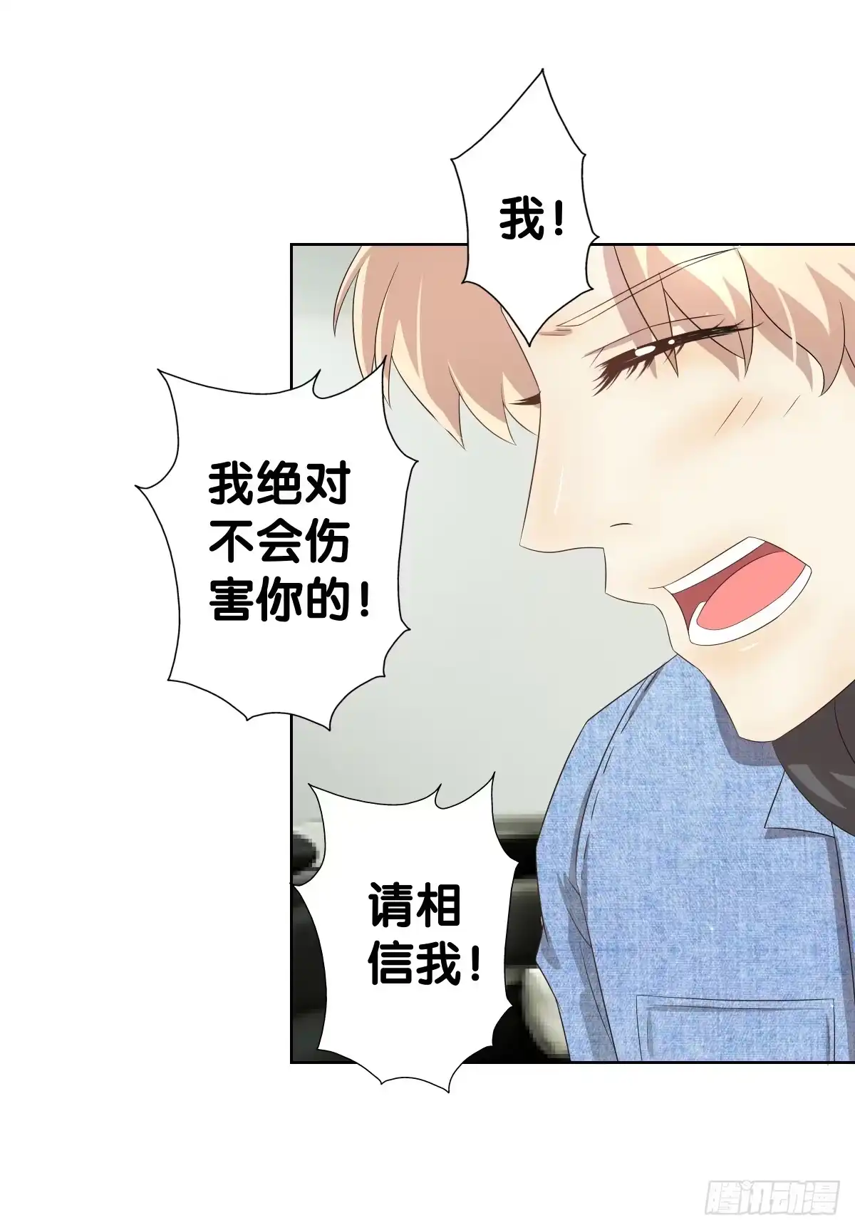 《人鱼之泪》将计就计 第13页