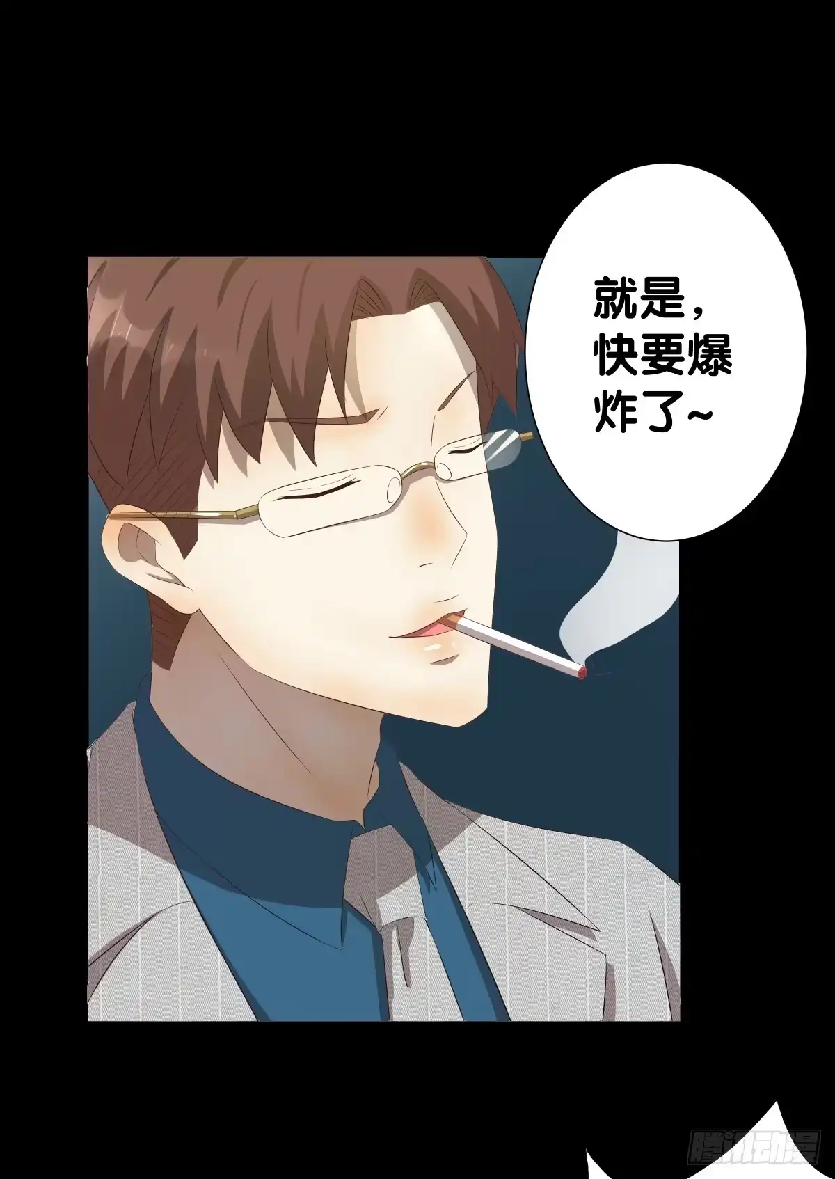 《人鱼之泪》将计就计 第84页