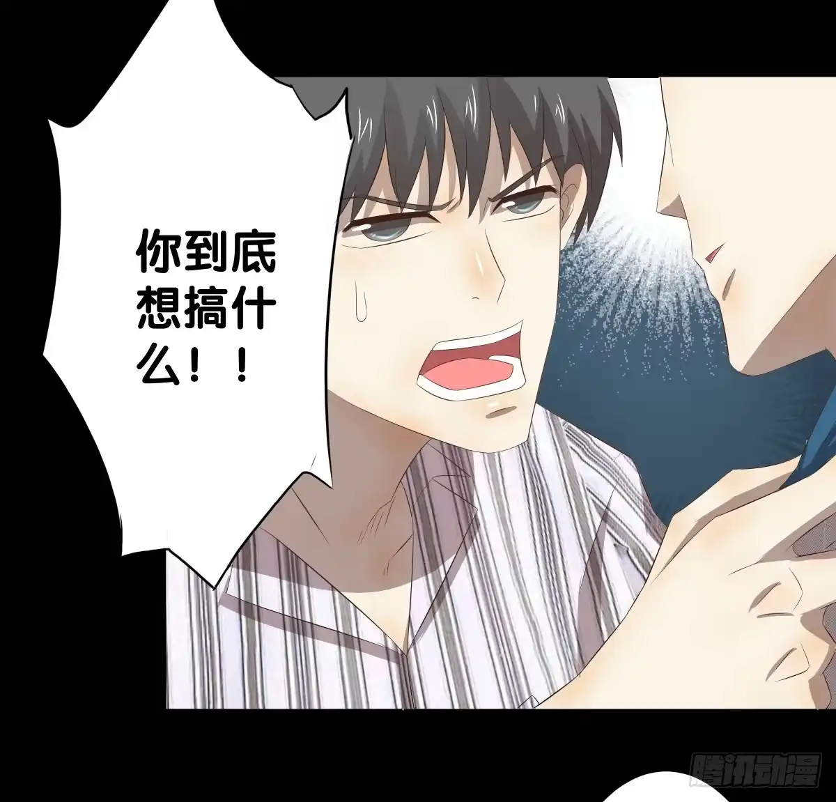 《人鱼之泪》将计就计 第89页