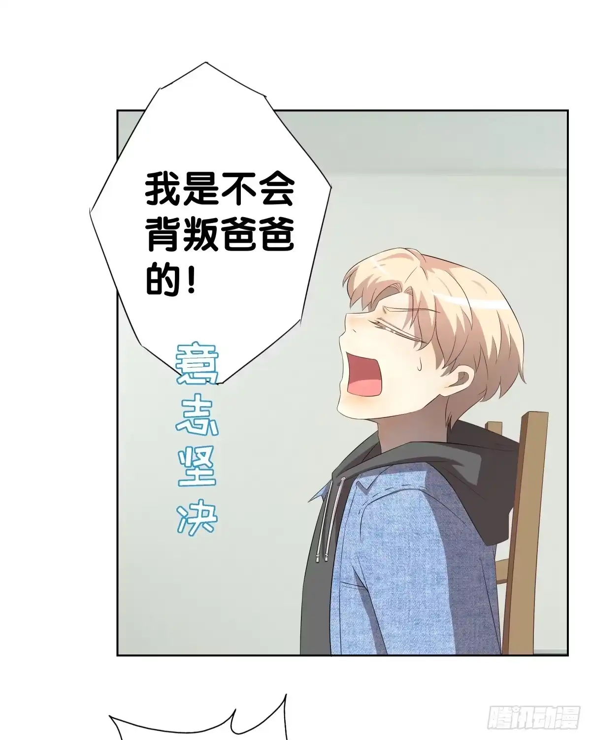 《人鱼之泪》将计就计 第17页