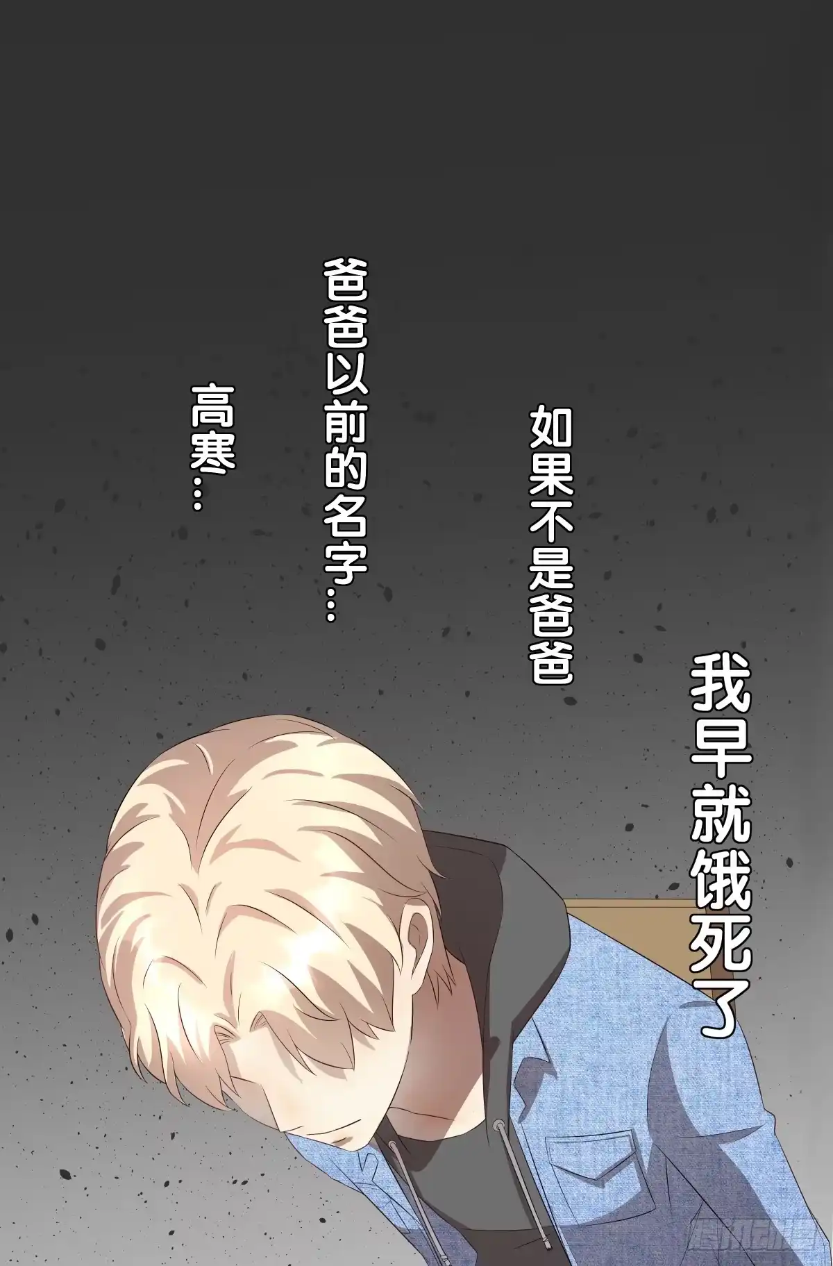 《人鱼之泪》将计就计 第15页