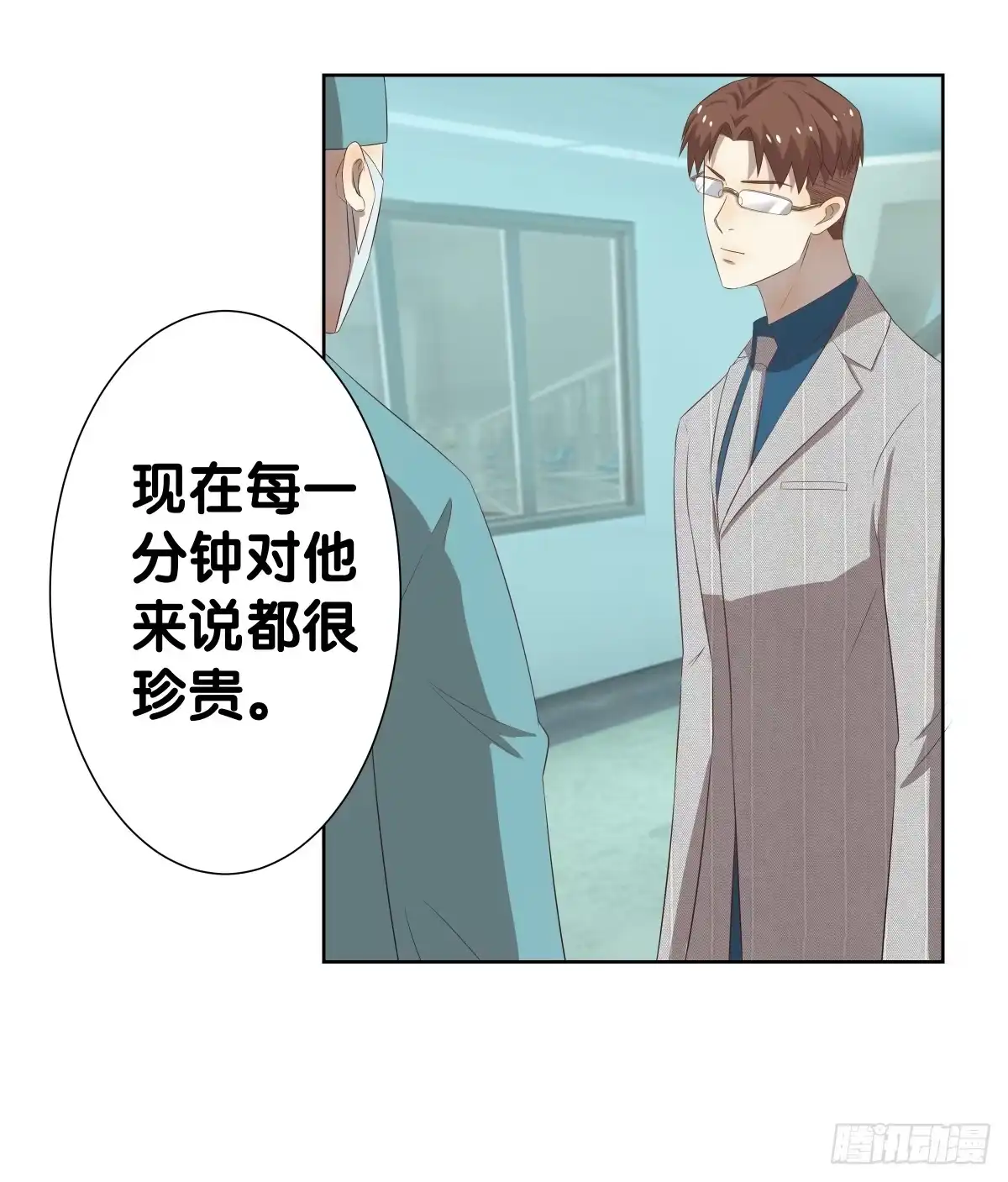 《人鱼之泪》将计就计 第27页