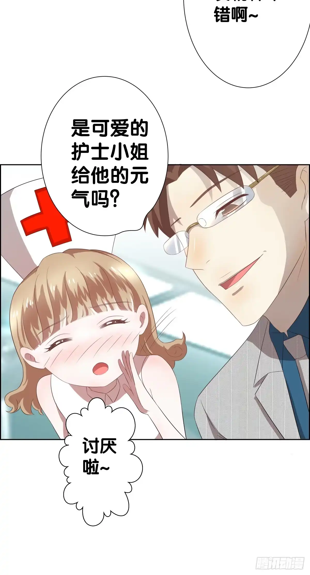 《人鱼之泪》将计就计 第30页