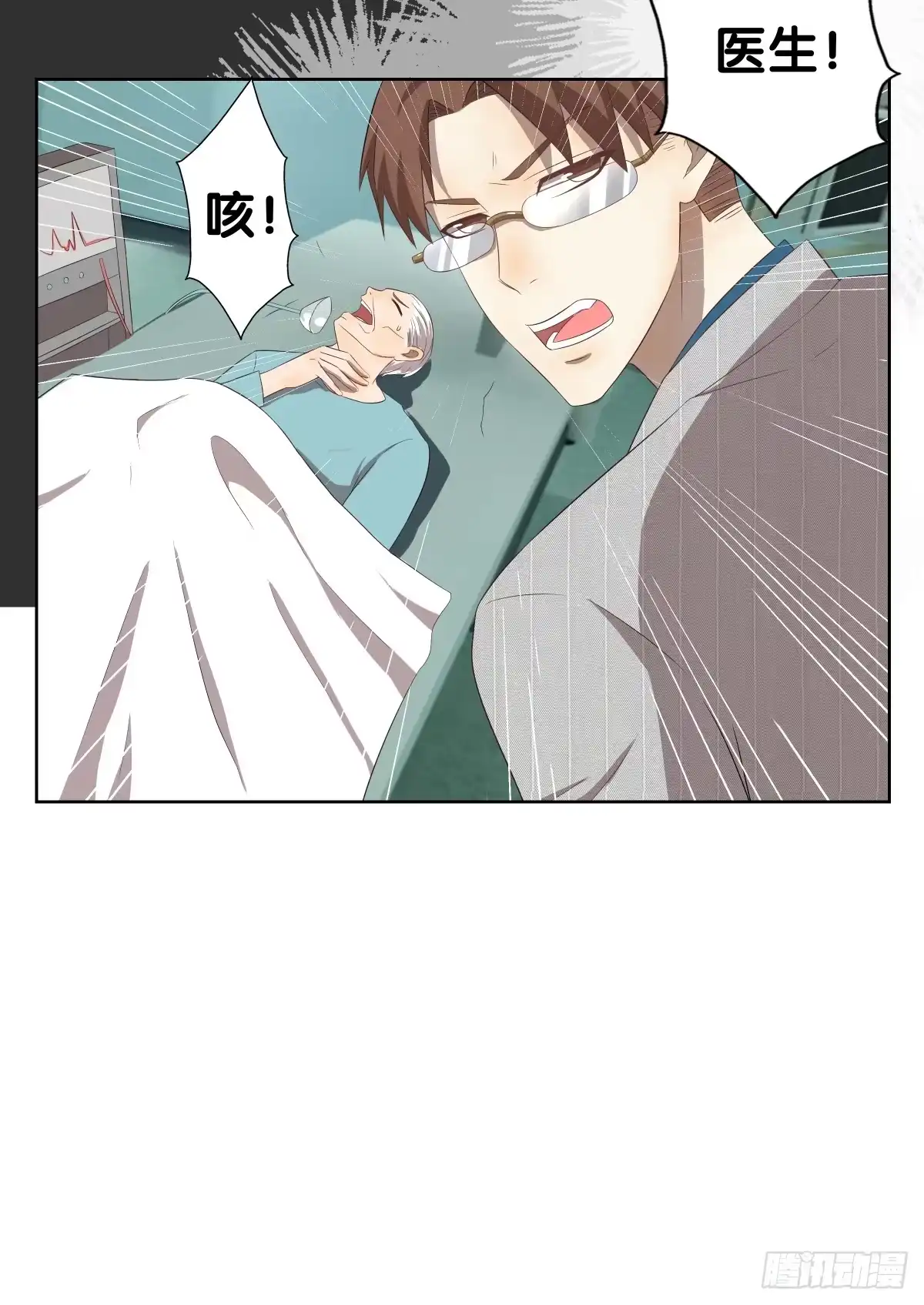 《人鱼之泪》将计就计 第38页