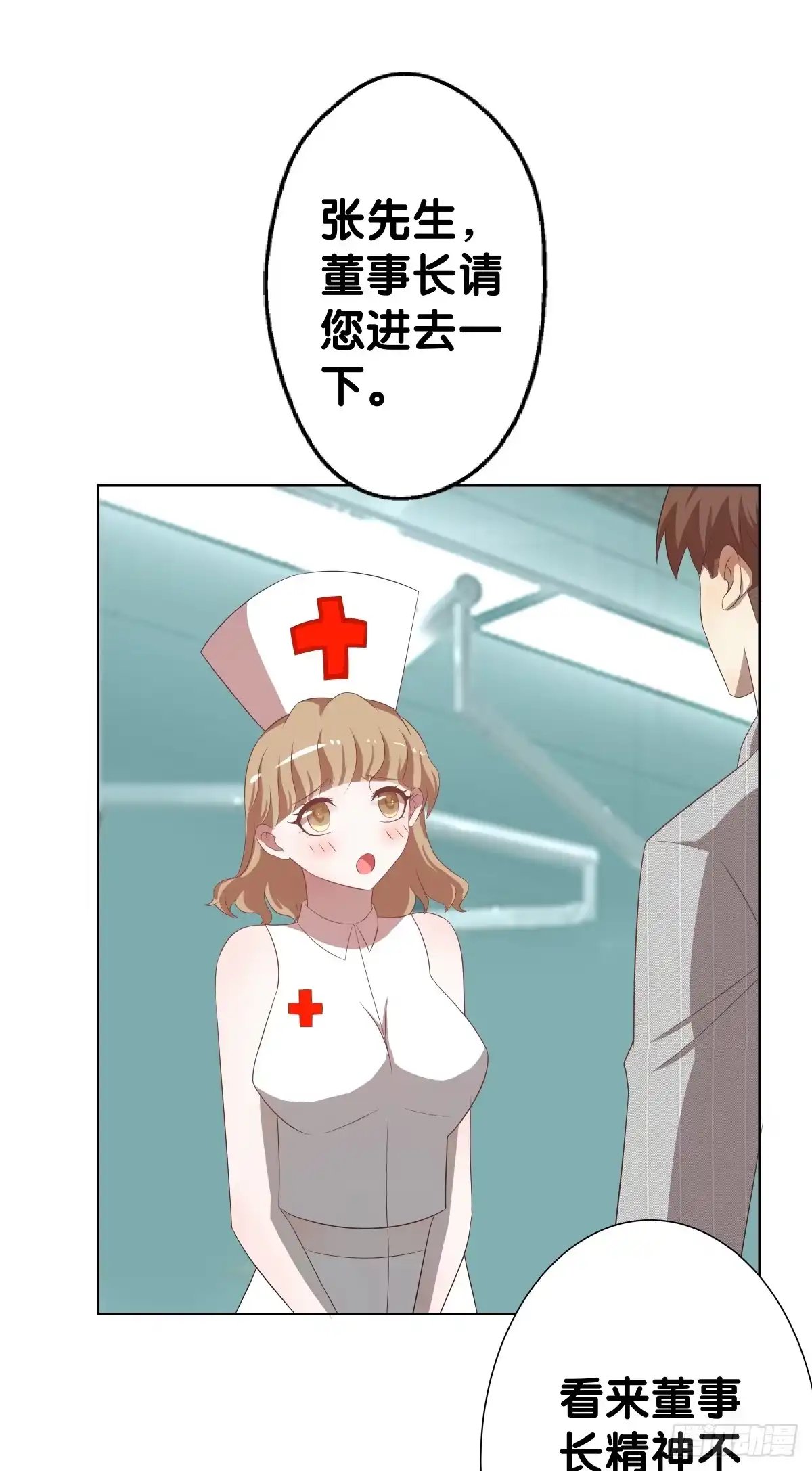 《人鱼之泪》将计就计 第29页