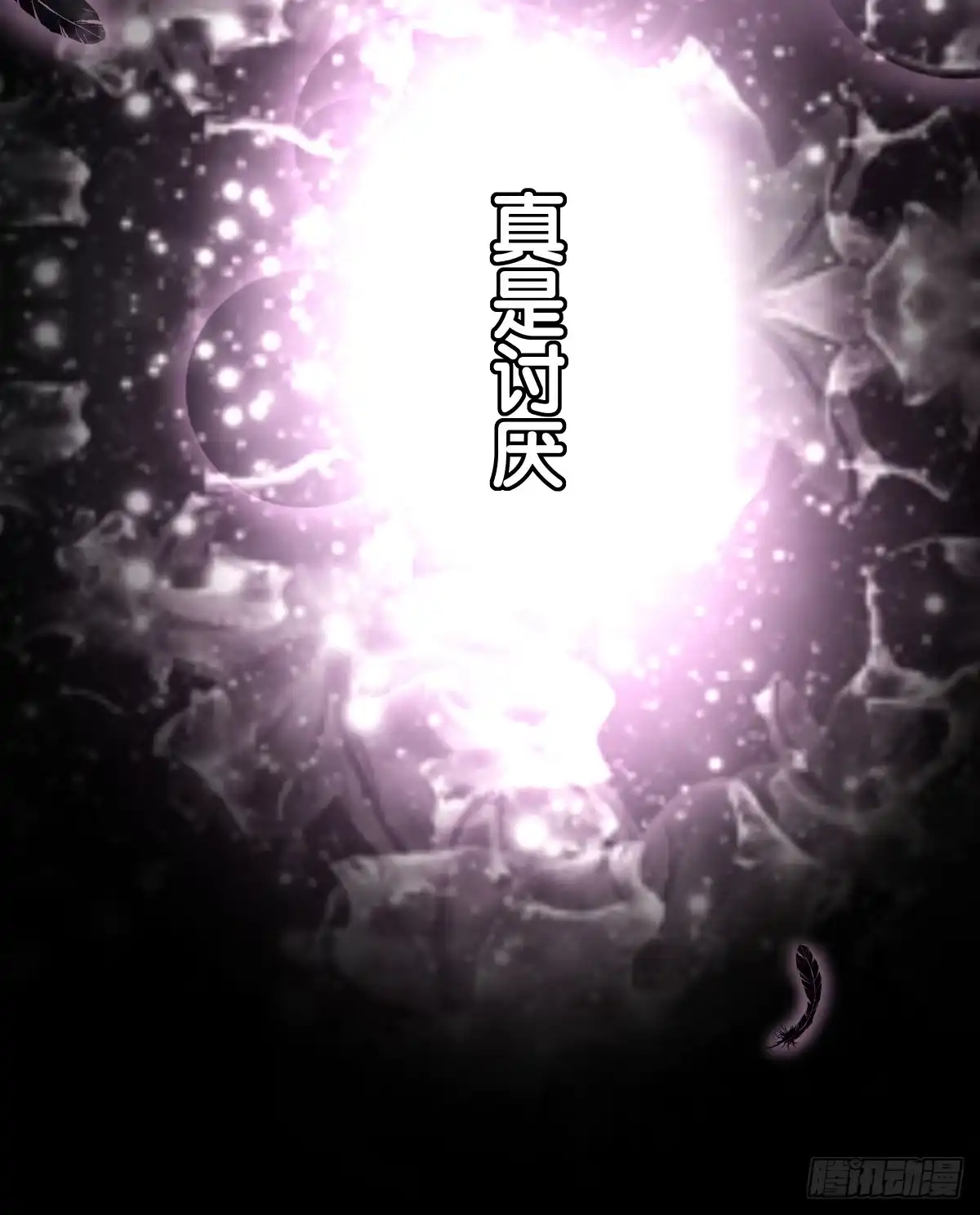 《人鱼之泪》将计就计 第54页